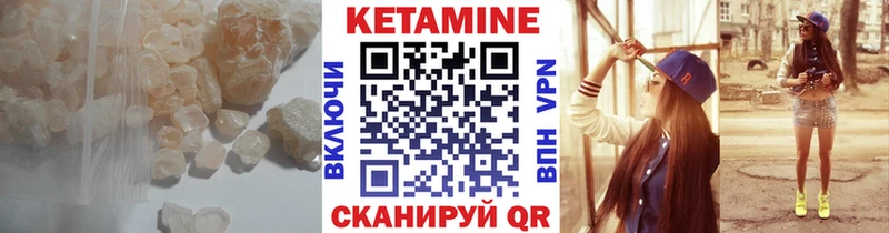 Кетамин VHQ  Волосово 