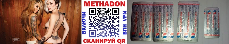 МЕТАДОН белоснежный  ссылка на мегу   Волосово 