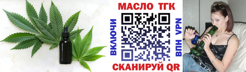 Дистиллят ТГК вейп Волосово